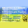 Biblioteka dla Ukrainy – pieśni i piosenki ukraińskie | 10 marca | WiMBP w Zielonej Górze