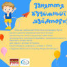 Zajęcia plastyczno-warsztatowe dla rodzin z dziećmi z Ukrainy w Kutnie