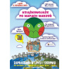Lato z Książką w Katowicach